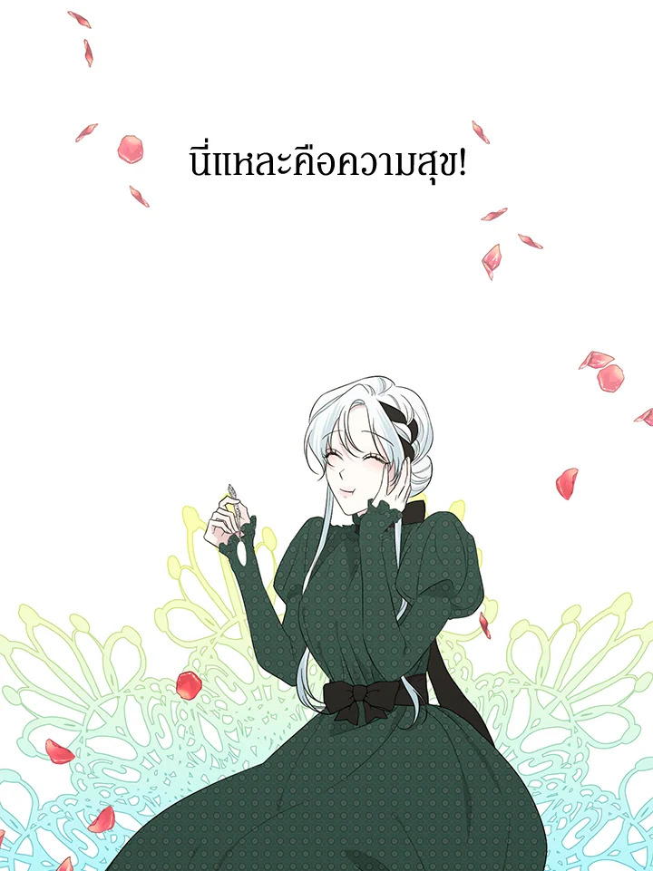 อยู่ดีๆ สามีทรราชก็สุภาพขึ้นมา | I Accidentally Tamed the Duke ตอนที่ 19 - รูปที่ 2