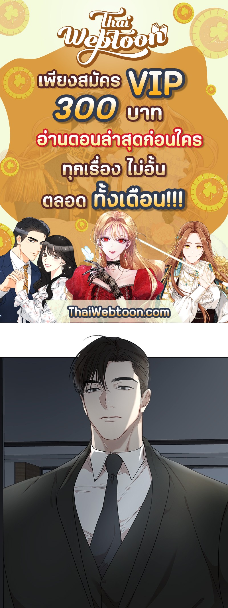 The Origin of Species ตอนที่ 42 - รูปที่ 1