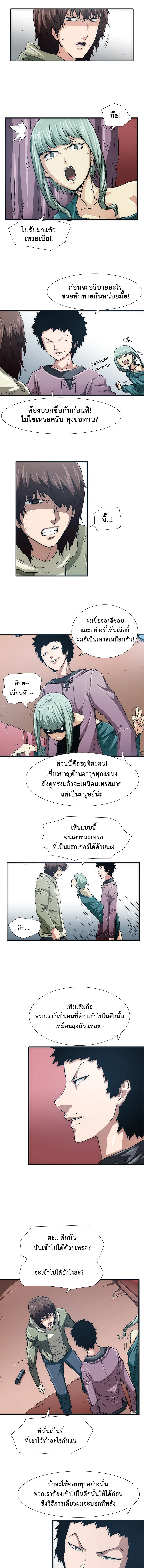 TRACE ตอนที่ 6 - รูปที่ 2