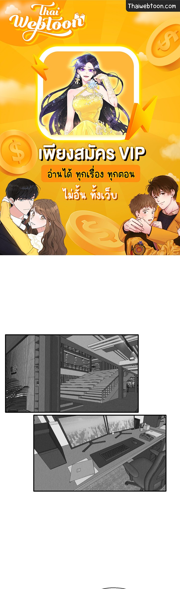 วัยรุ่นวุ่นรัก ตอนที่ 35.04 - รูปที่ 1