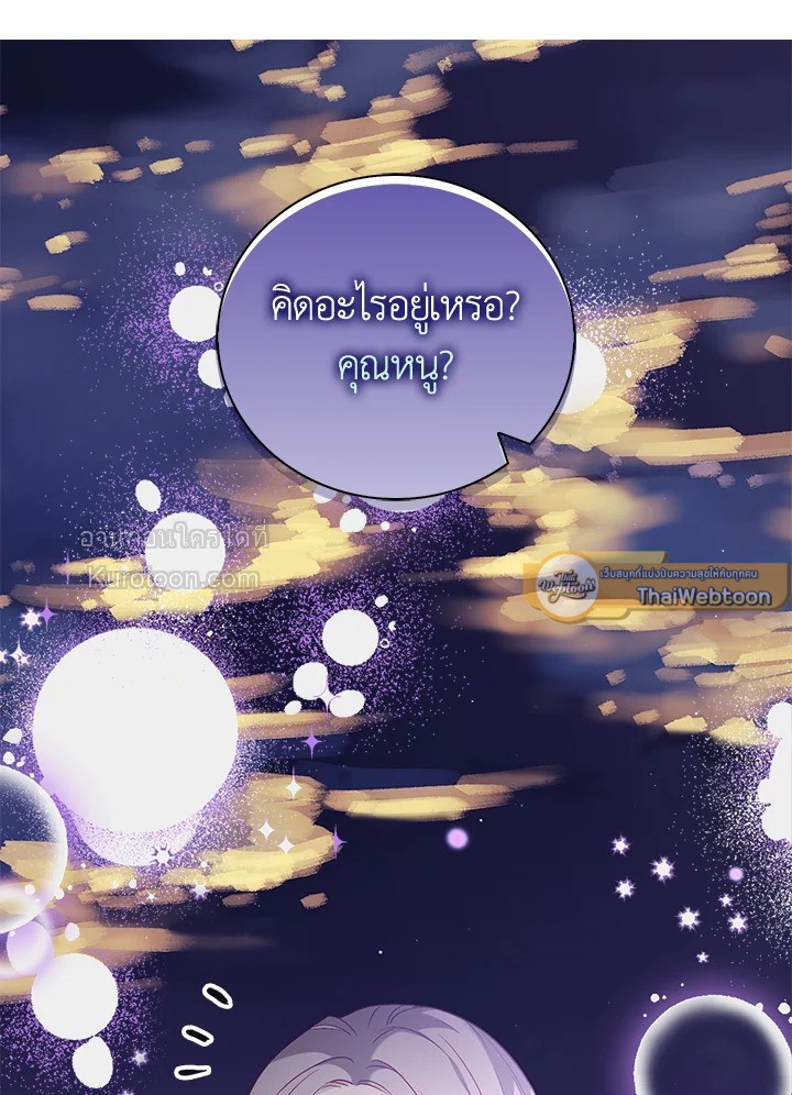 หลังสูญเสียไปถึงได้รู้หัวใจตัวเอง | The Quiet Game ตอนที่ 16 - รูปที่ 2