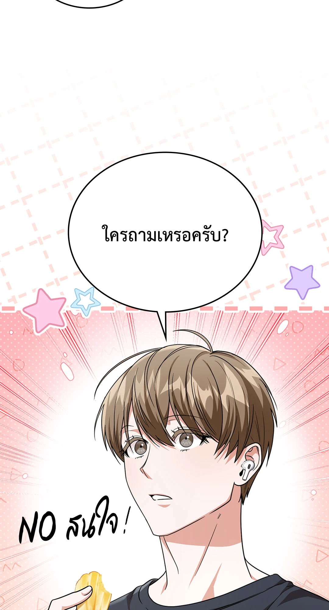 หน้า 80