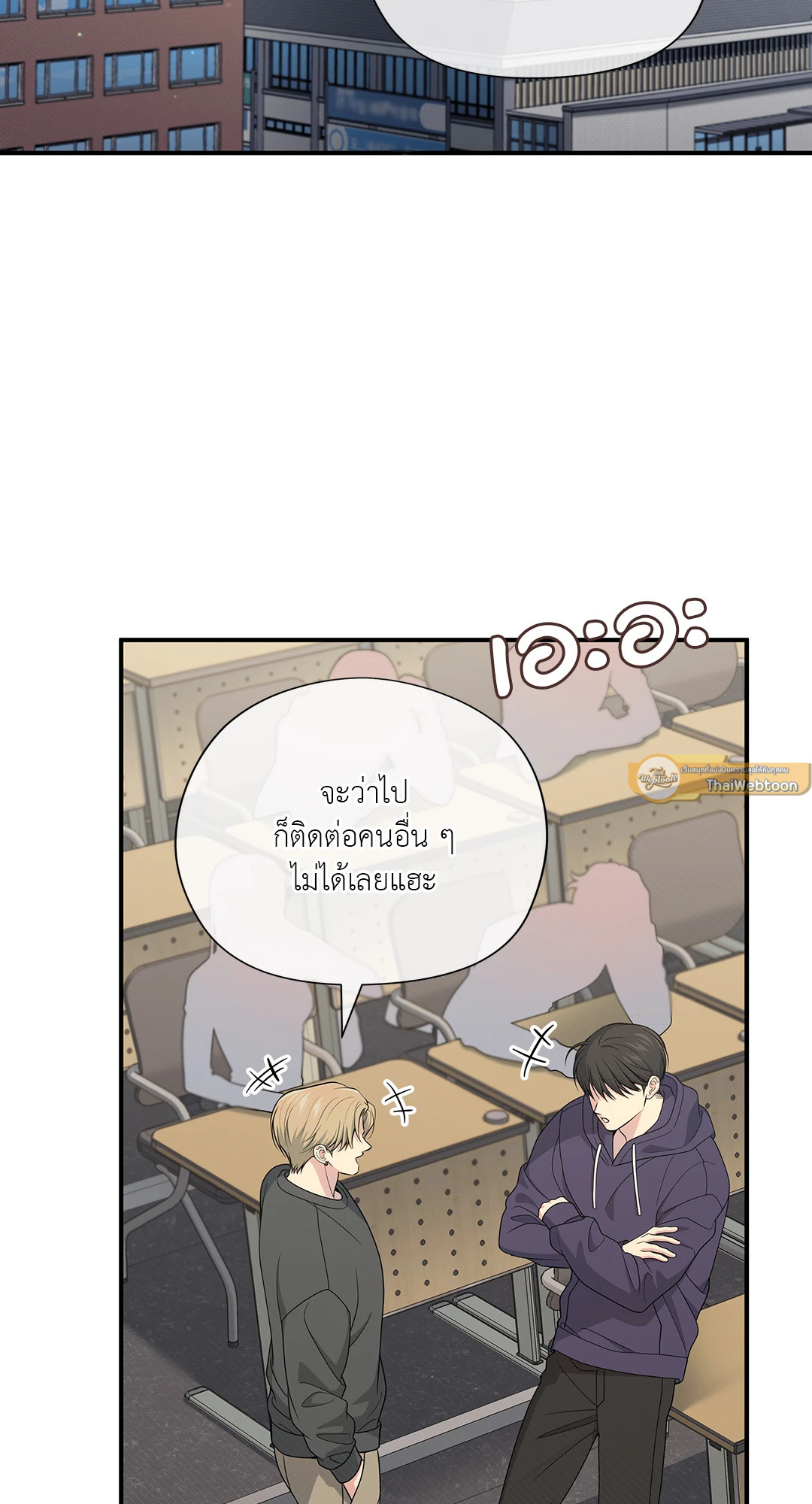 สูตรลับวิชารัก | A Secret Romance Between Us ตอนที่ 50 - รูปที่ 2