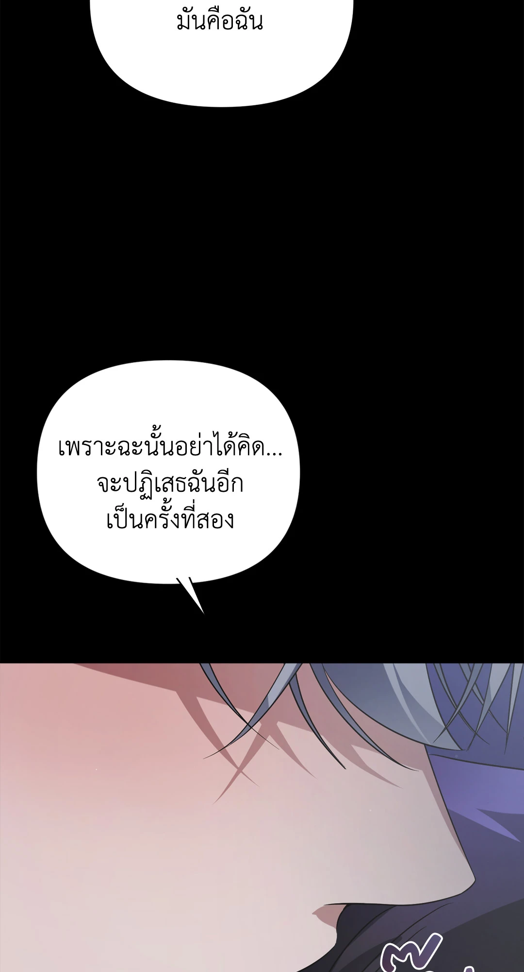 แค้นนี้เปลี่ยนเป็นรัก | Revenge Guide (+R) ตอนที่ 7 - รูปที่ 2