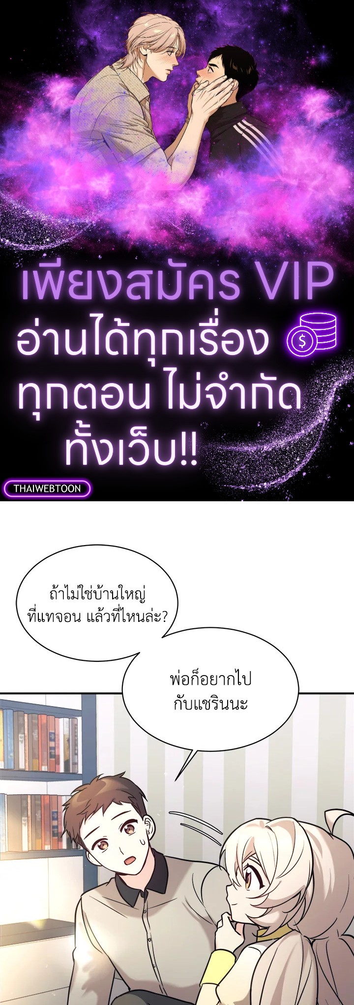 ลูกสาวของผมเป็นมังกร | My Daughter is a Dragon! ตอนที่ 49 - รูปที่ 1