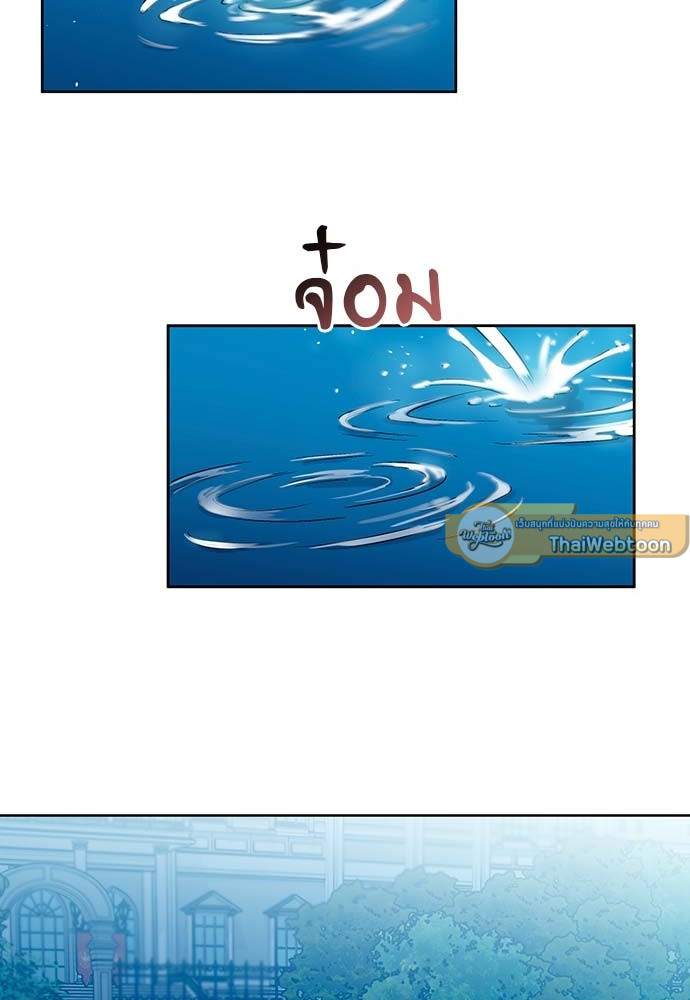 บทเรียนร้อนซ่อนบทรัก | The Duke and the Tutor ตอนที่ 30 - รูปที่ 2