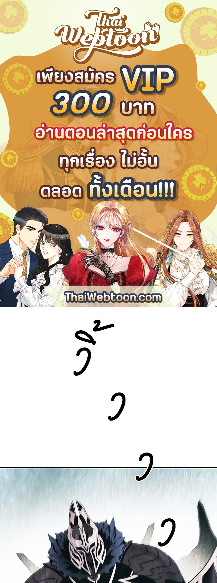 มุกฮยาง ดาร์กเลดี้ | MookHyang Dark Lady ตอนที่ 122 - รูปที่ 1