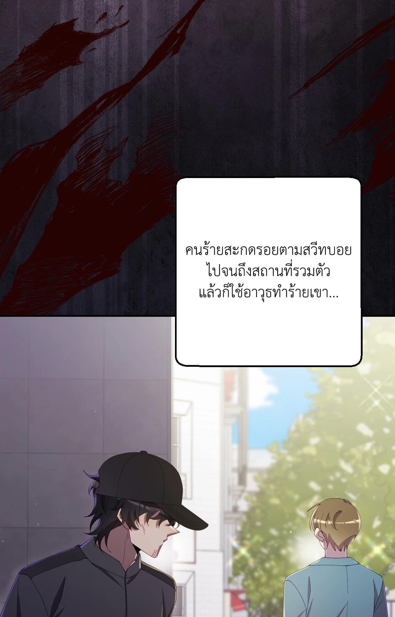 หน้า 54