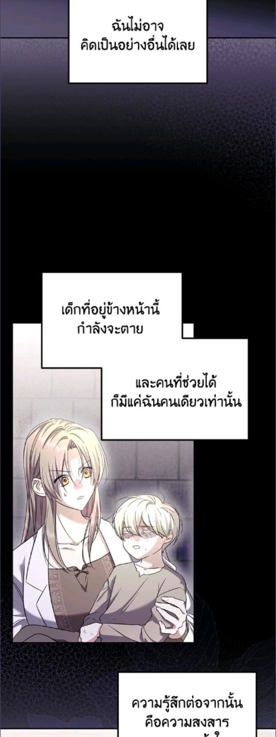 ฉันไม่อยากทำงาน! | I Don’t Want to Work! ตอนที่ 94 - รูปที่ 2
