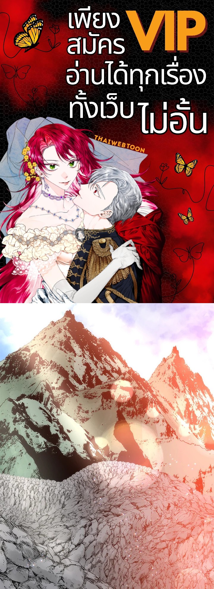 หมอข้ามภพ | Doctor's Rebirth ตอนที่ 78 - รูปที่ 1