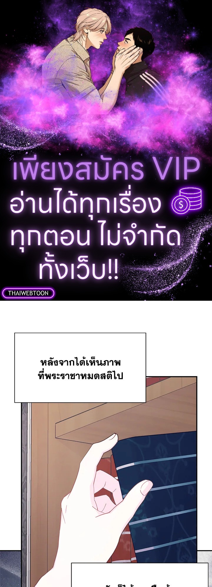ช่างสามีเถอะ ฉันขอหาเงินดีกว่า | Forget About My Husband, I'd Rather Go Make Money ตอนที่ 94 - รูปที่ 1