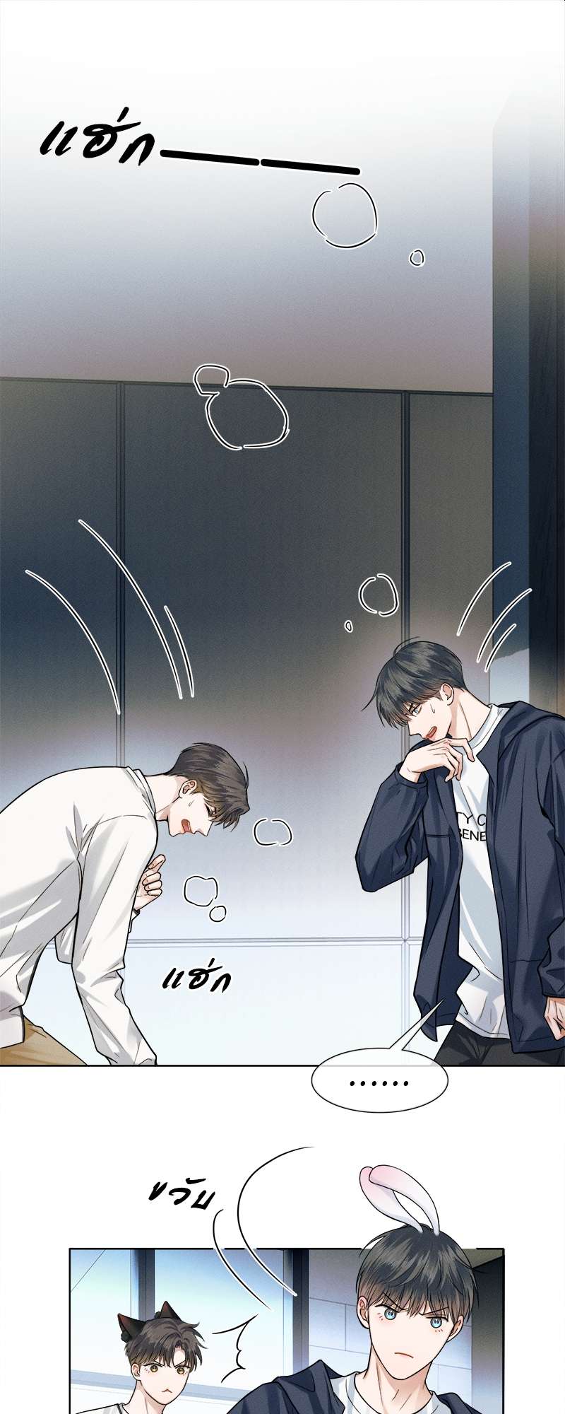 คนโง่ที่ไม่เคยมีรัก | My Beloved Fool ตอนที่ 59 - รูปที่ 2