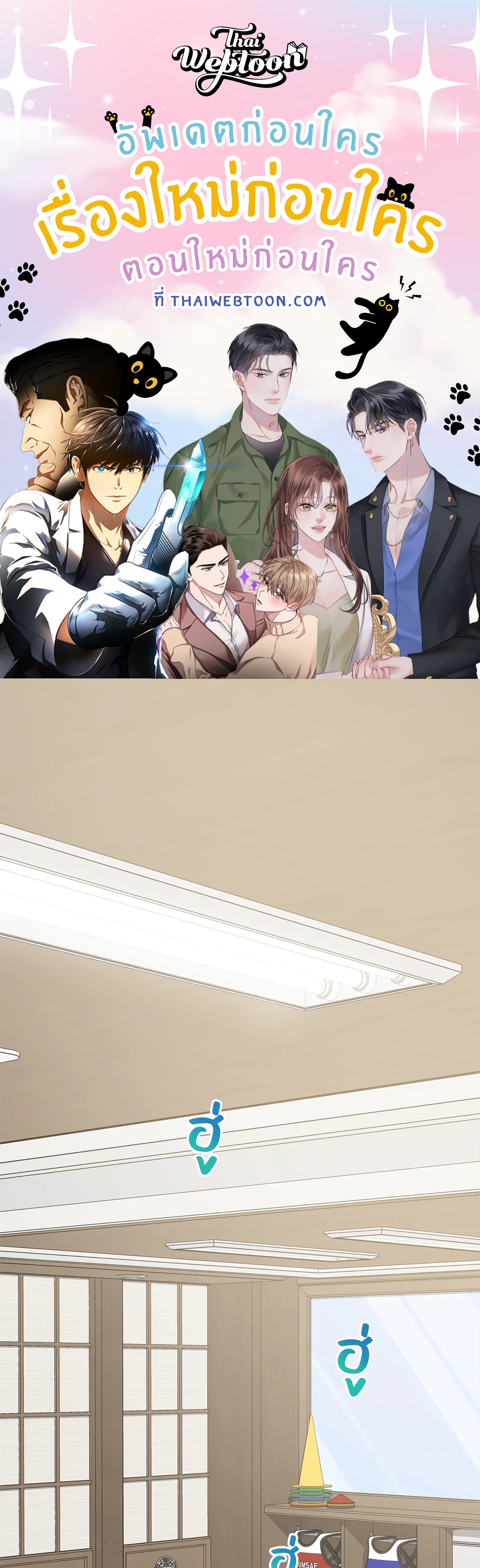 popping candy (R+) ตอนที่ 27 - รูปที่ 1