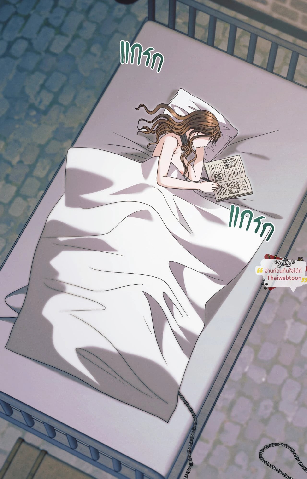 รักใต้เงาแค้น | Try Begging Me (R+) ตอนที่ 54 - รูปที่ 2