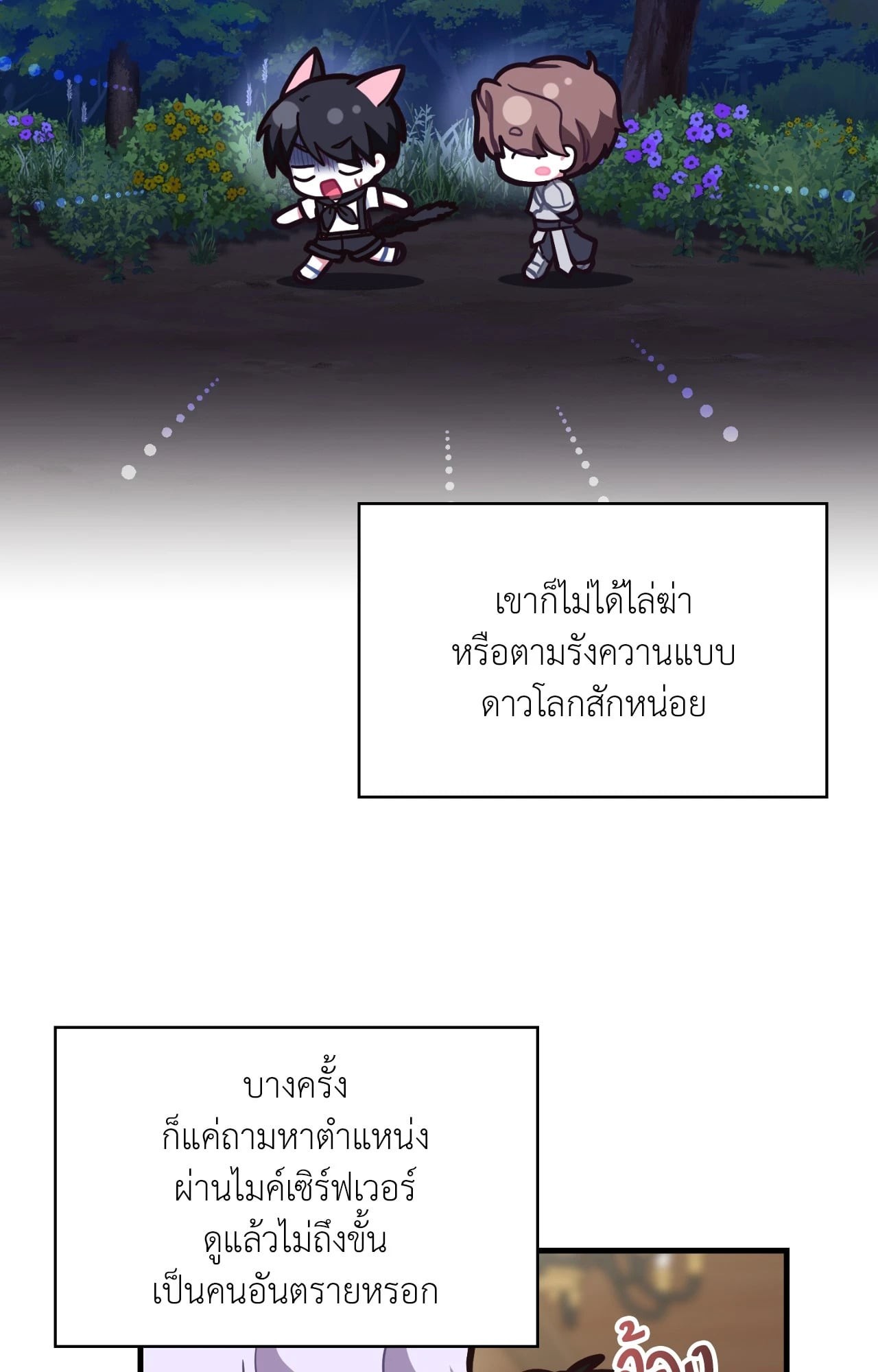 หน้า 55