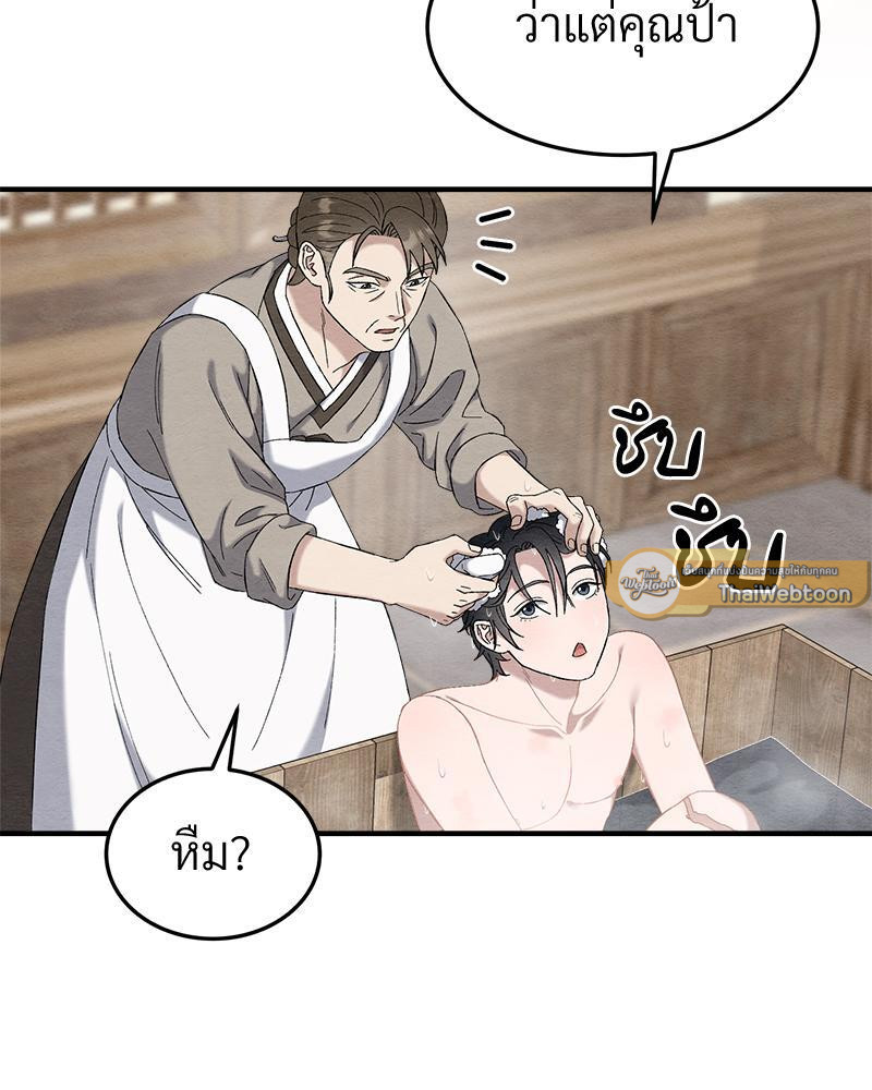 หน้า 103
