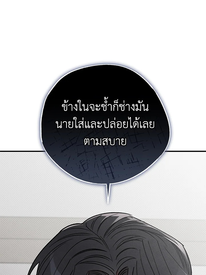 Touch Up ตอนที่ 10 - รูปที่ 2