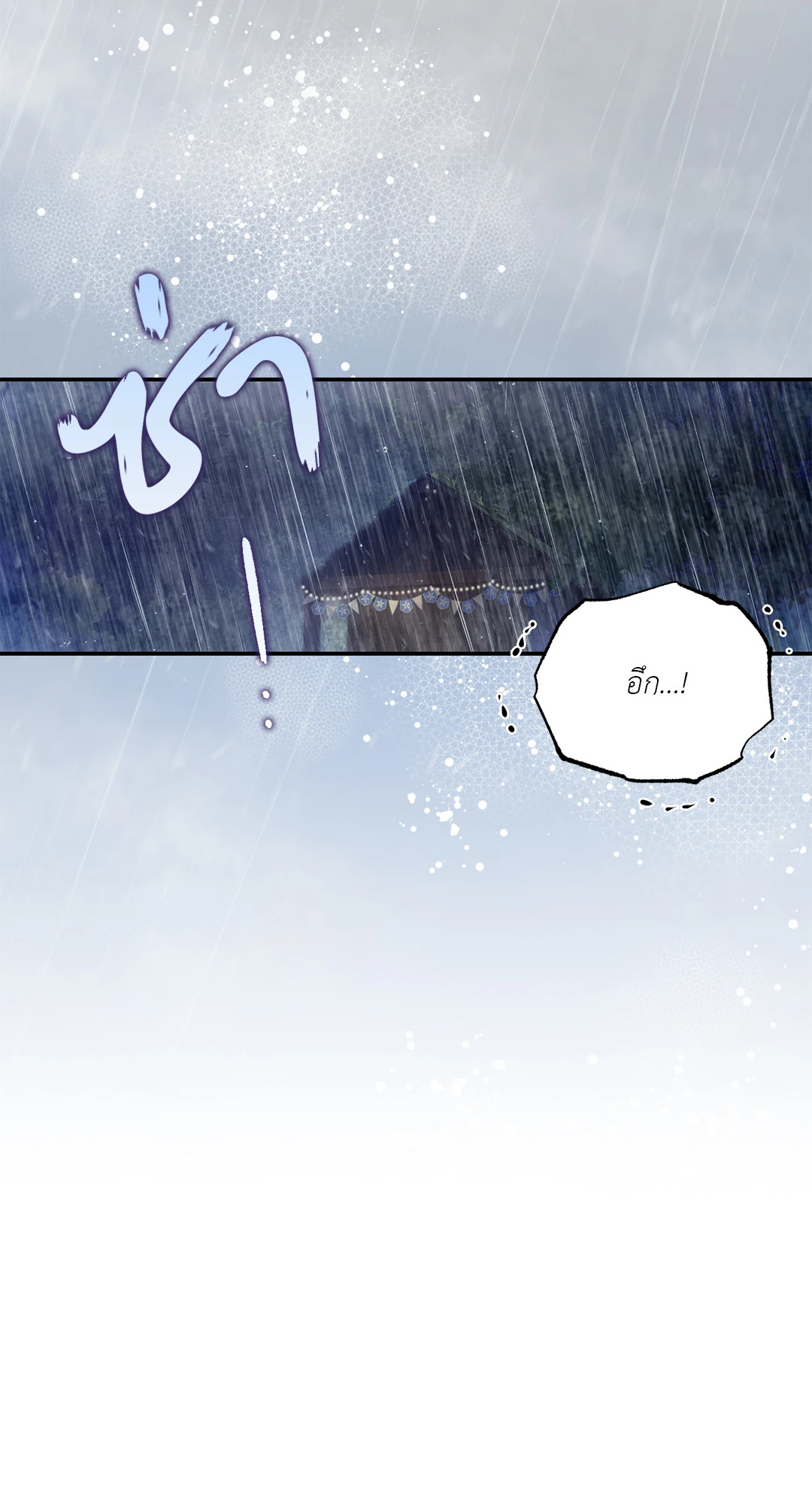 ฝนรักฉ่ำหัวใจ | Sugar Rain ตอนที่ 29 - รูปที่ 2