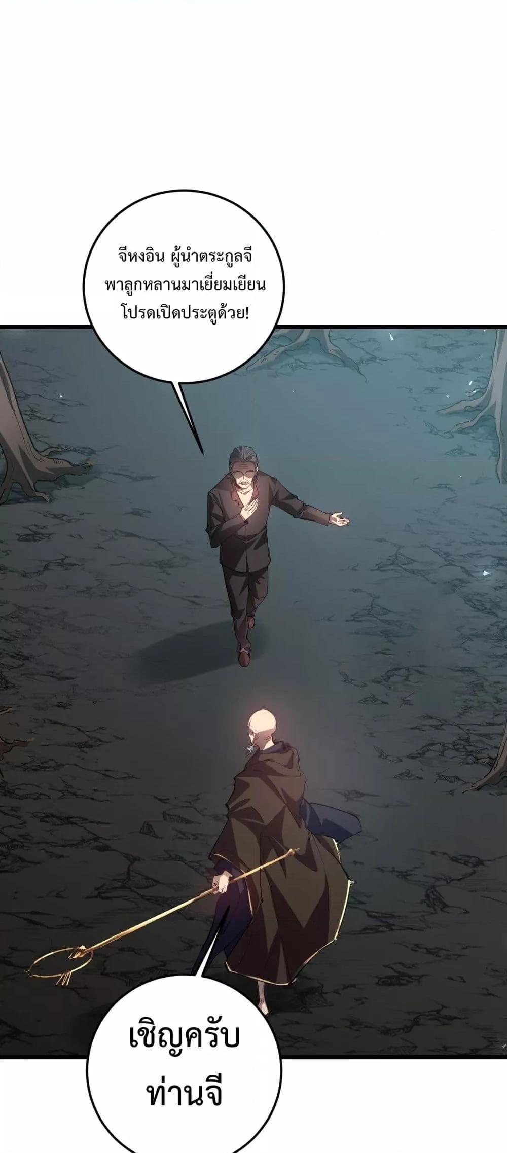 Overlord of Insects อาชีพระดับเทพ เจ้าแห่งแมลงภัยพิบัติ ตอนที่ 36 - รูปที่ 2