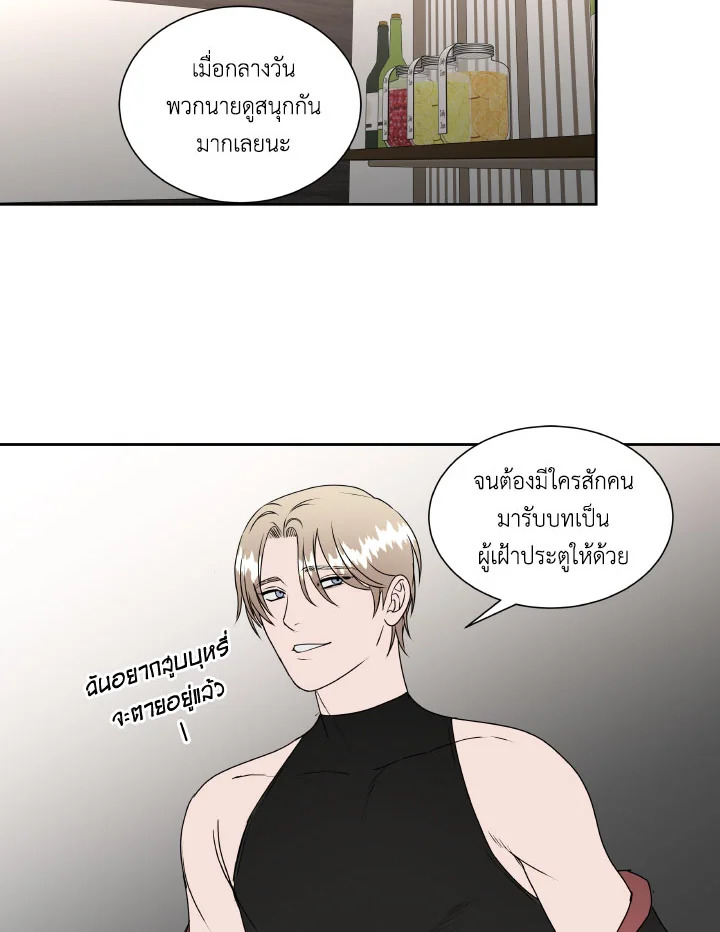 Neck and Neck ตอนที่ 37 - รูปที่ 2