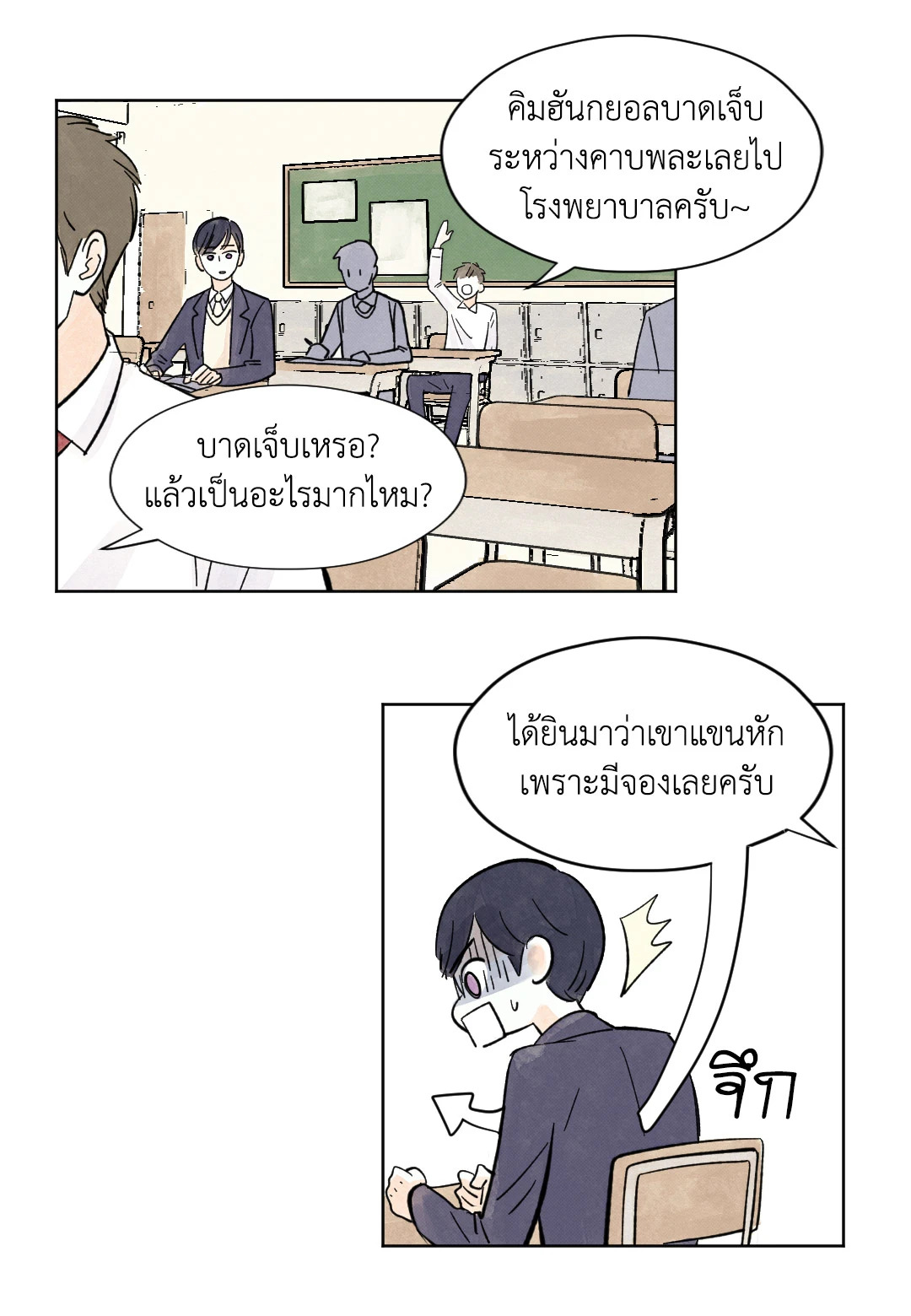 หน้า 14