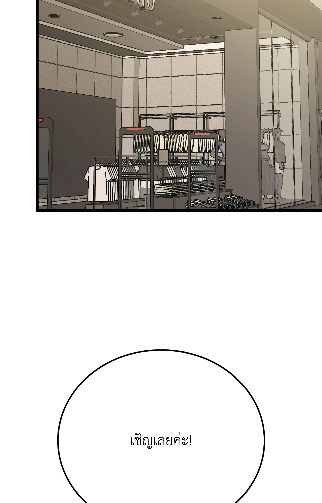 แมวน้อยคอยรัก | Give Birth to a Baby Wildcat for Me, Unless You Want to See Me Go Insane! ตอนที่ 7 - รูปที่ 2