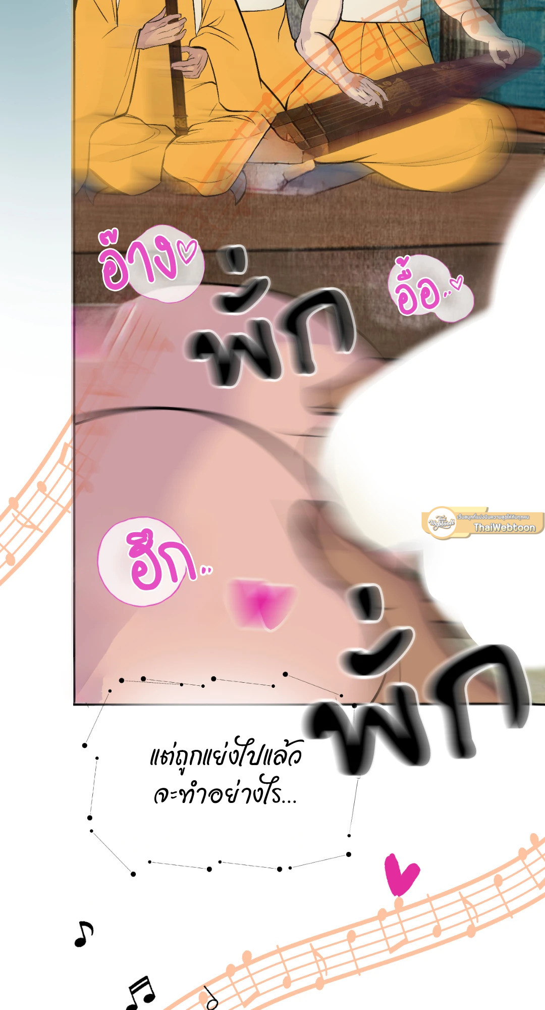 หน้า 79