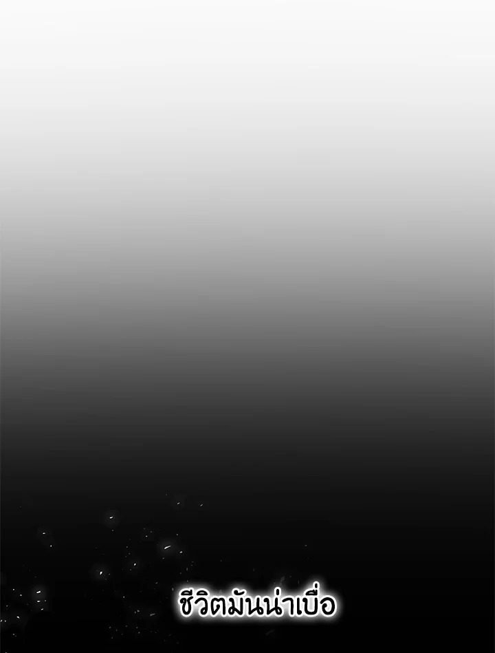 Sweet not Sugar ตอนที่ 18 - รูปที่ 2