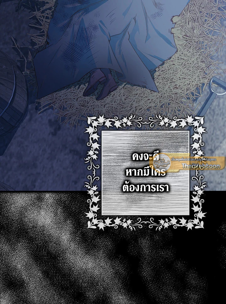 ฉันกลายเป็นภรรยาของพระเอก |  I Became the Wife of the Male Lead ตอนที่ 8 - รูปที่ 2