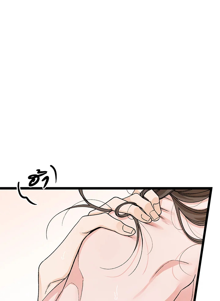 ไข้สวาท | Fever ตอนที่ 84 - รูปที่ 2