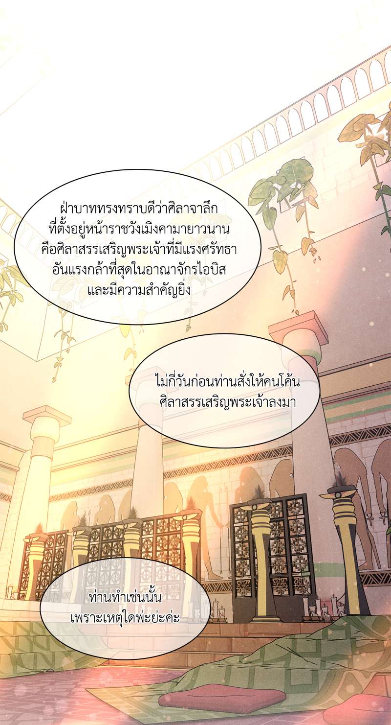 See You My King ตอนที่ 13 - รูปที่ 2