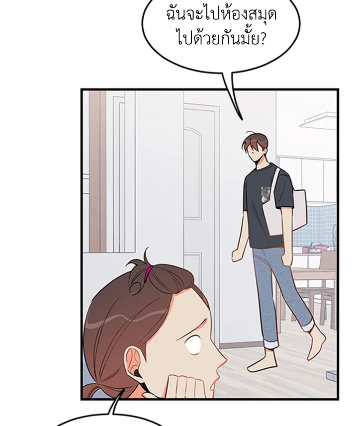 รักวุ่น ๆ ของหนุ่มตัวท็อป | Who Can Define Popularity ตอนที่ 29 - รูปที่ 2