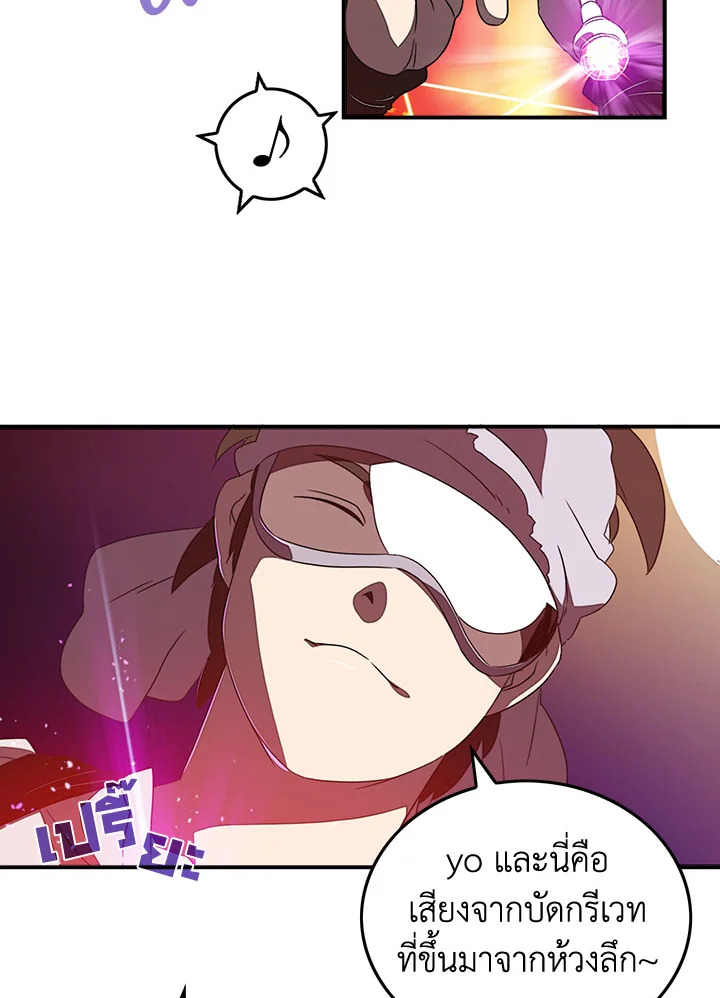 ฉันคือราชาจอมเวท | I am the Sorcerer King ตอนที่ 31 - รูปที่ 2