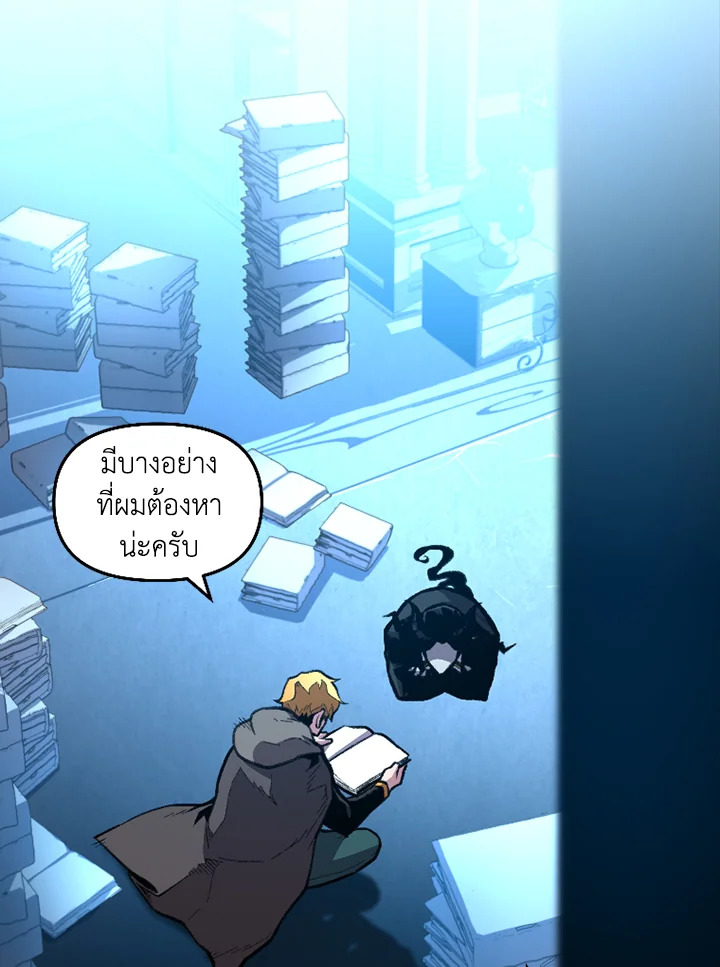 นักเวทผู้กลืนกินพรสวรรค์ | Talent-Swallowing Magician ตอนที่ 25 - รูปที่ 2