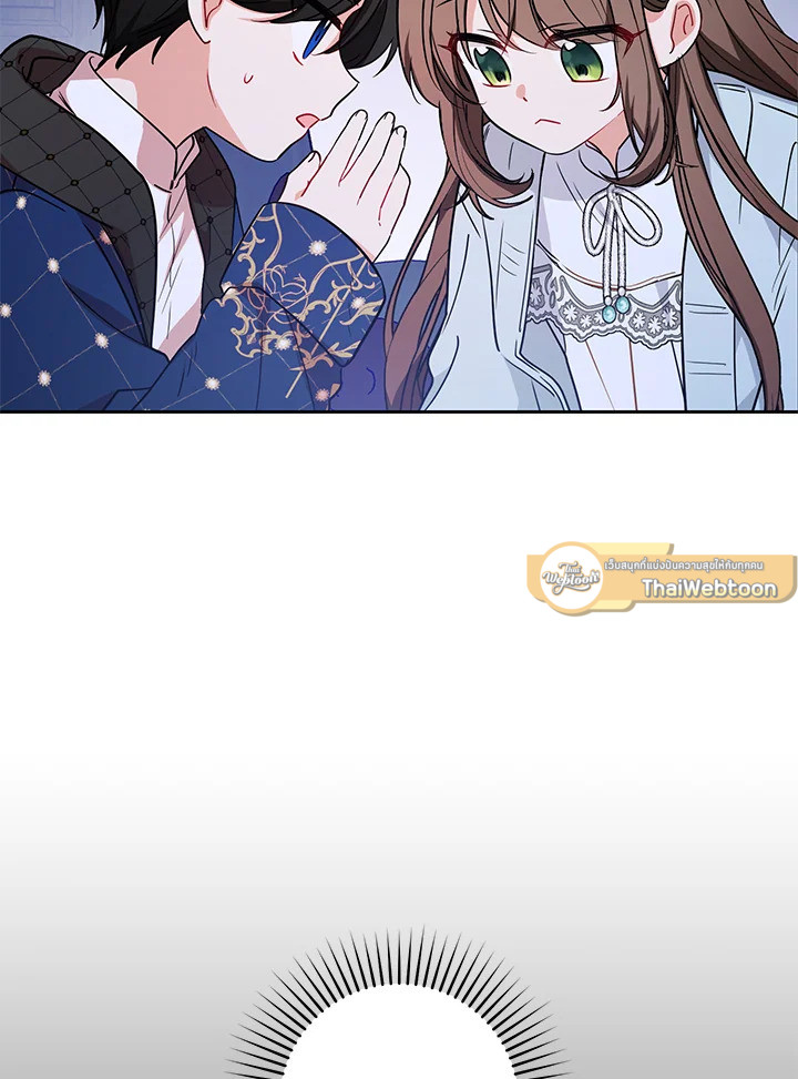 สาวน้อยตัวร้ายชักรู้สึกเขินอายที่ได้รับความรัก ตอนที่ 10 - รูปที่ 2