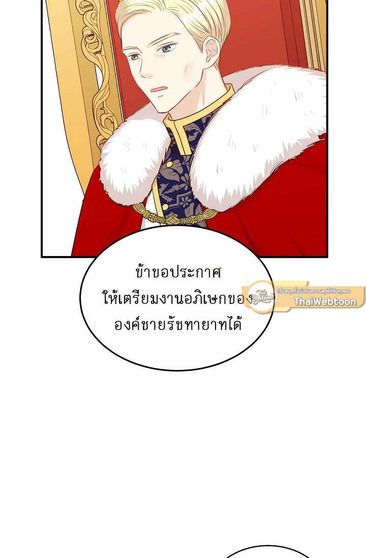 เดี๋ยวนะ องค์ชายรัชทายาท! | Hey, Prince! ตอนที่ 34 - รูปที่ 2