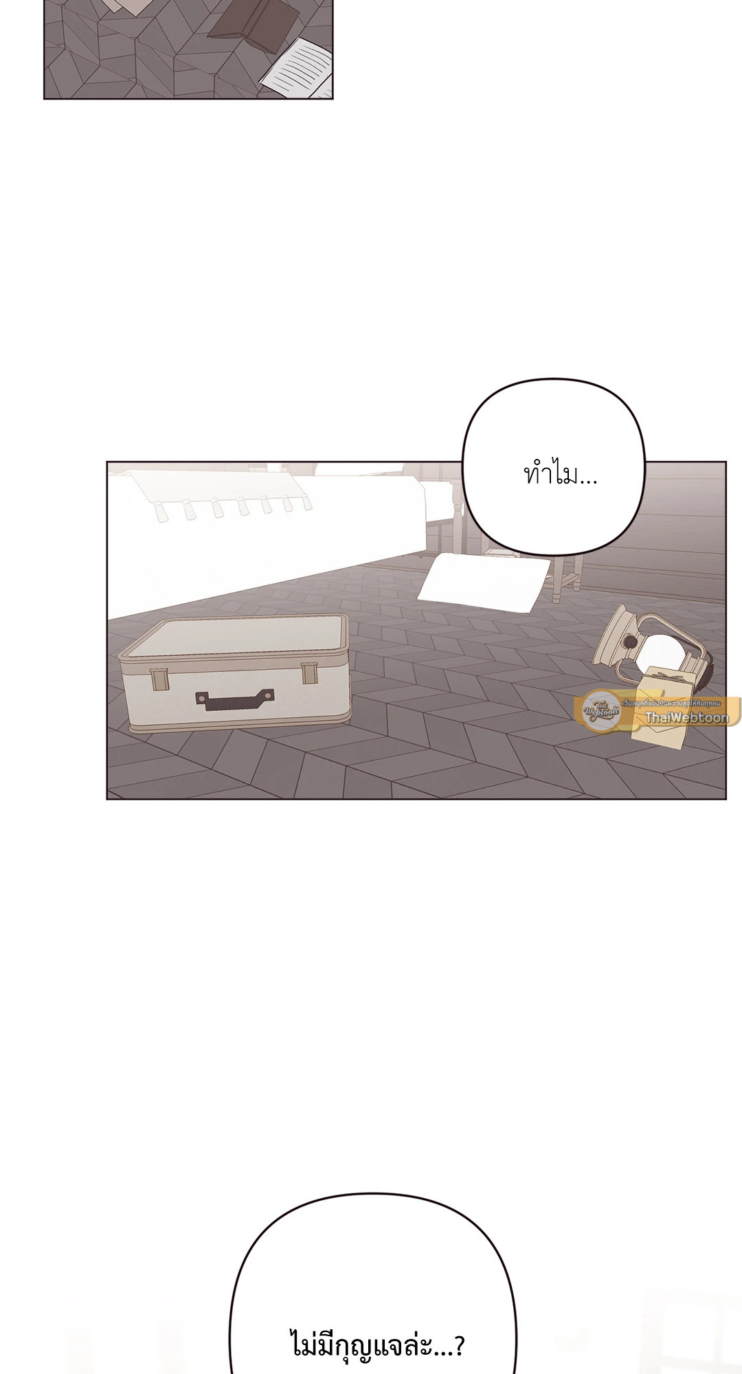 เอาของฉันคืนมานะ! | Toying with Magic! ตอนที่ 31 - รูปที่ 2