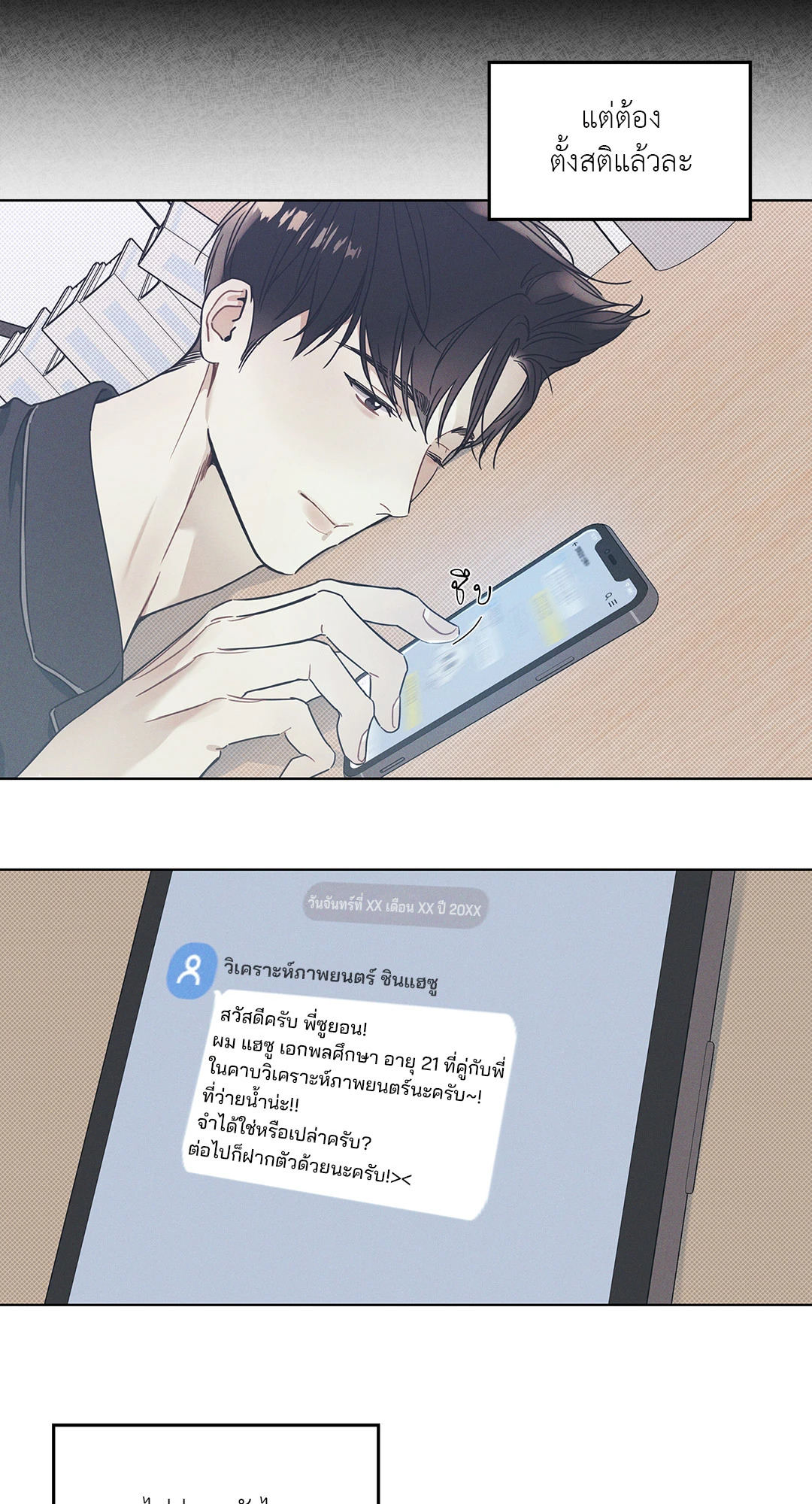 หน้า 24