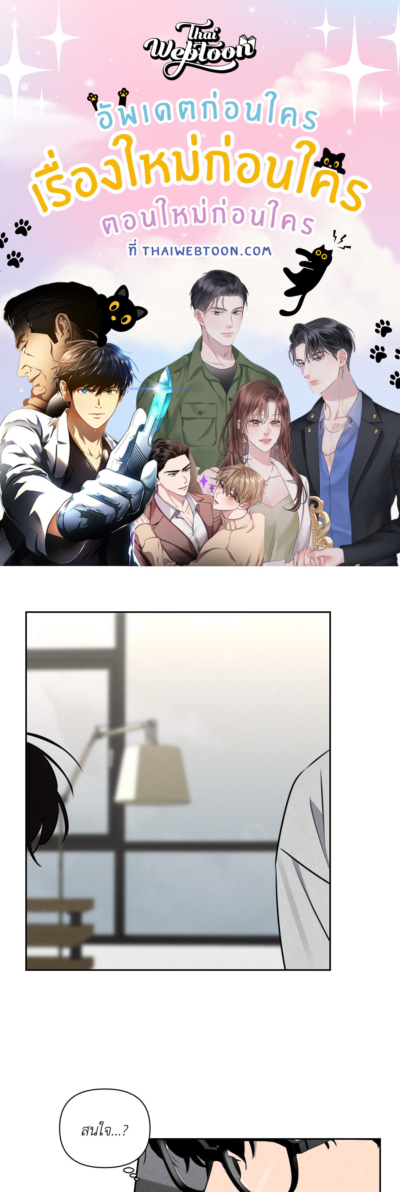 ปลอกคอพันธนาการ | Perfect Leash (R+)(UNCENSORED) ตอนที่ 14 - รูปที่ 1