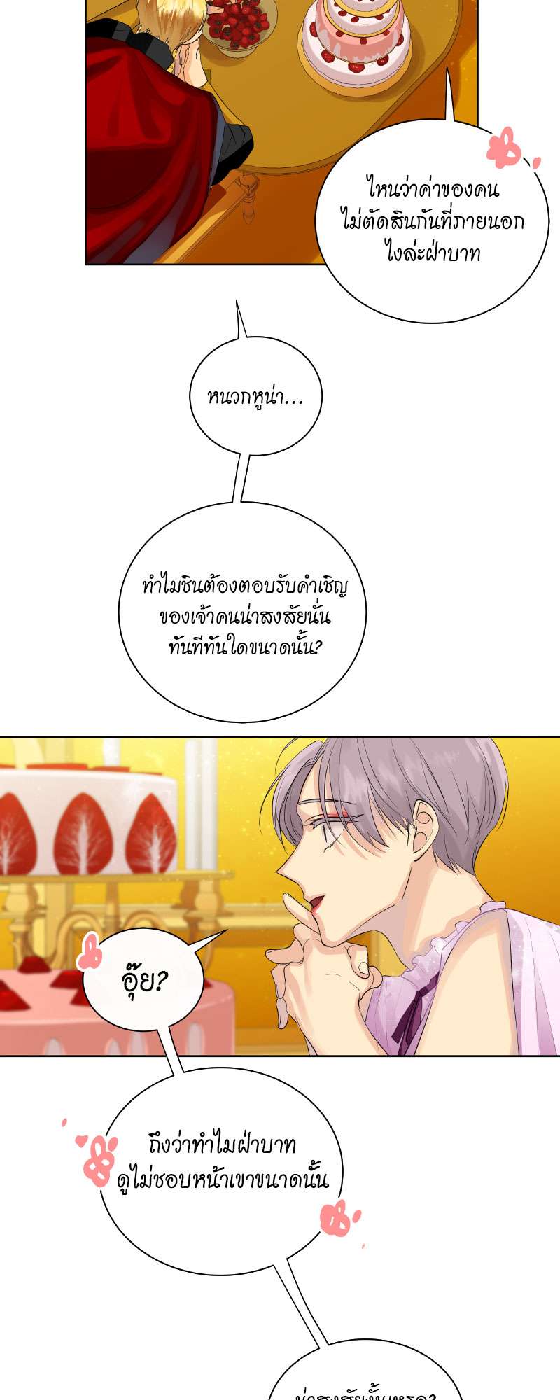 หน้า 37