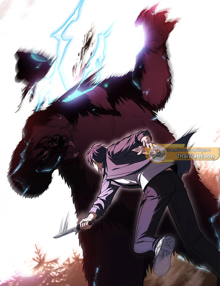 การกลับมาของเพลเยอร์แช่แข็ง | Return of the Frozen Player ตอนที่ 86 - รูปที่ 2