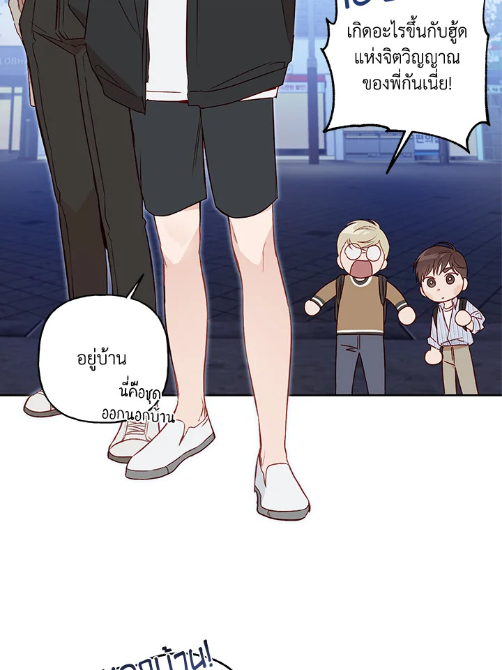 รักลองเชิง | Exploratory Battle ตอนที่ 7 - รูปที่ 2