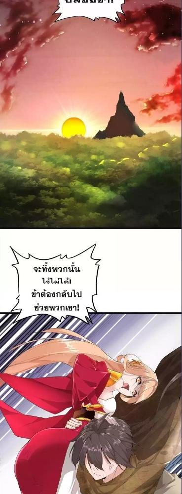 พ่อบ้านราชาปีศาจ | Magic Emperor ตอนที่ 3 - รูปที่ 2