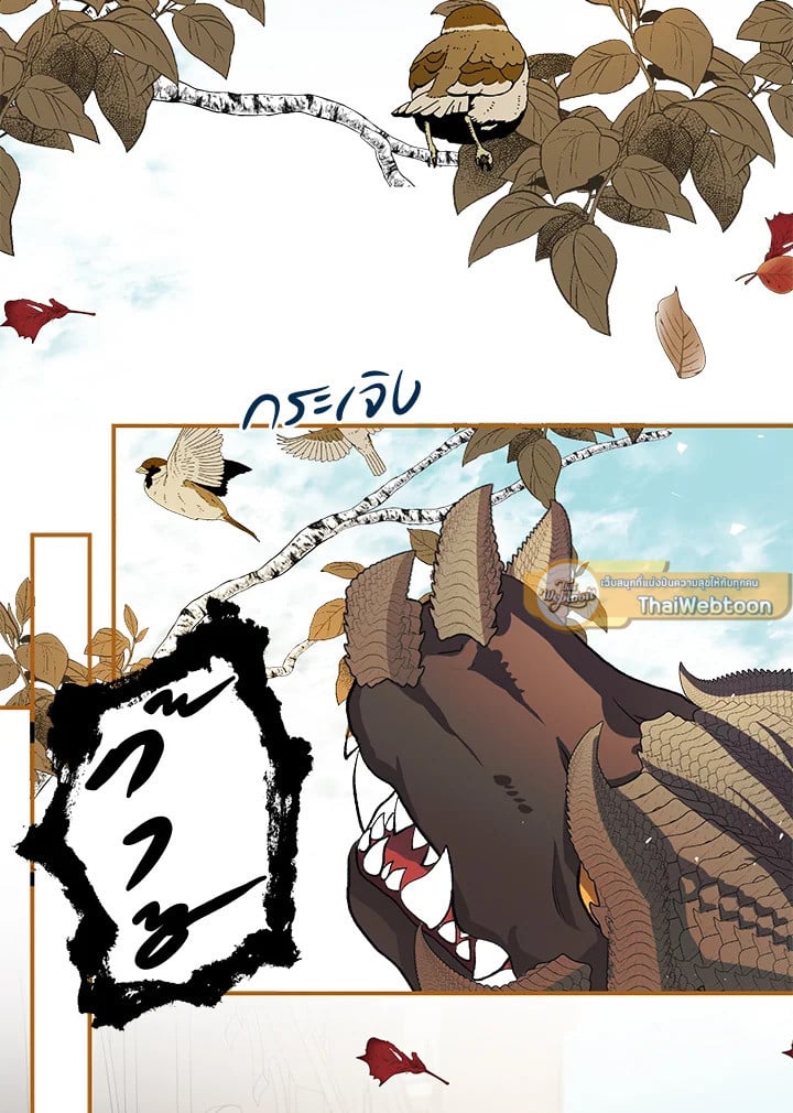 ชีวิตที่เหลือของตัวประกอบจำกัดเวลา | The Time of the Terminally lll Extra ตอนที่ 26 - รูปที่ 2