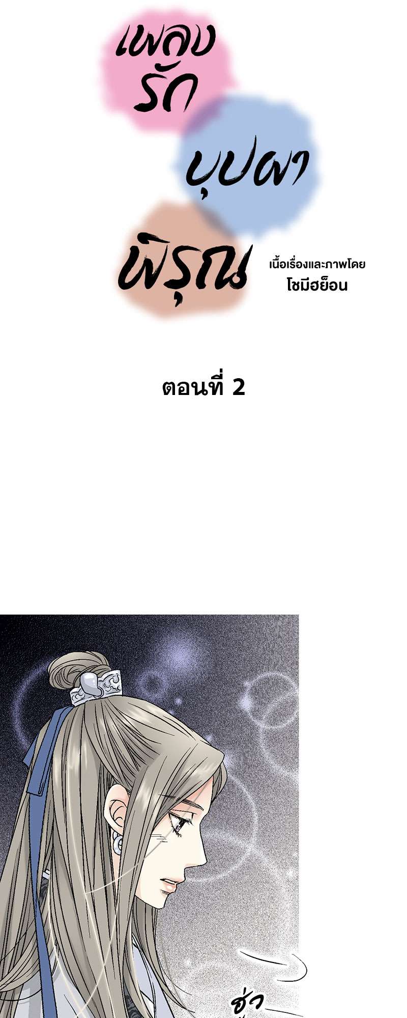 หน้า 3