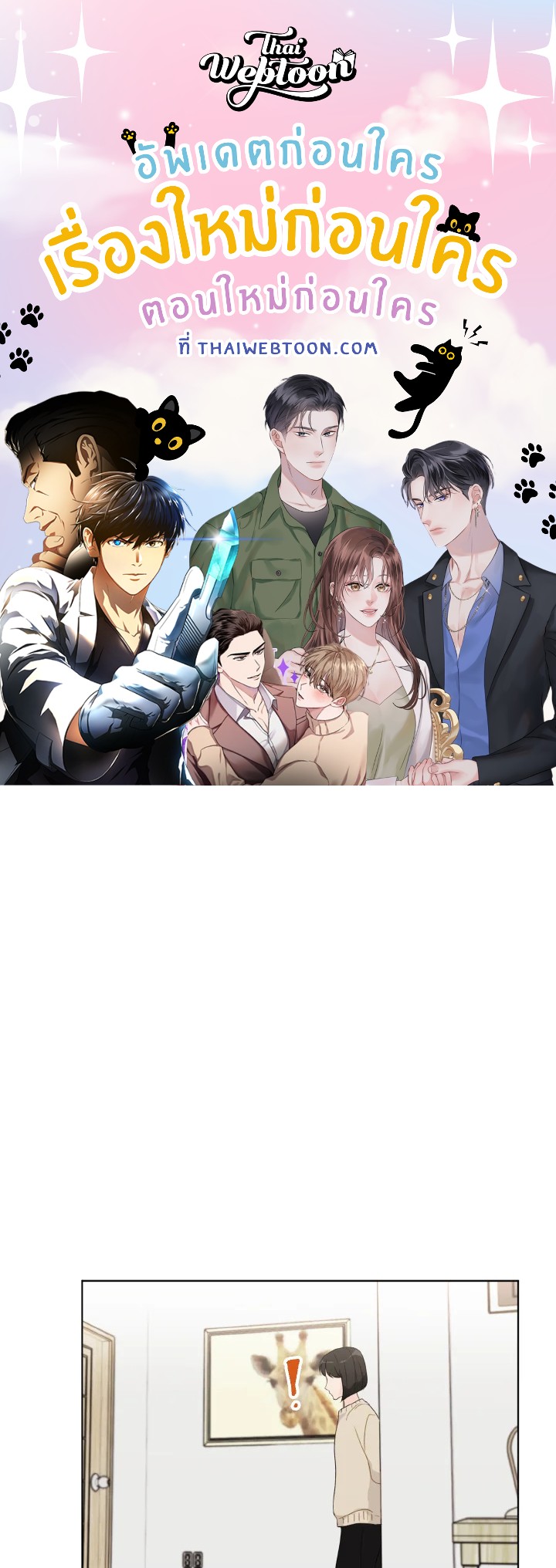 ที่สุดของวันพรุ่งนี้ |The Best of Tomorrow ตอนที่ 25 - รูปที่ 1