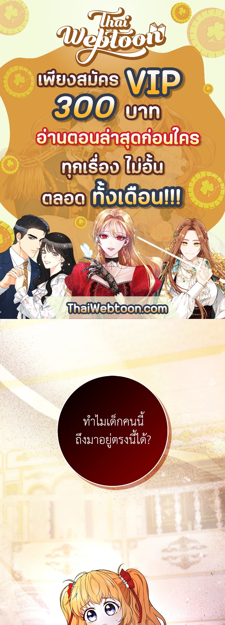 กระรอกน้อยเก่งกาจทุกอย่างเลย ตอนที่ 18 - รูปที่ 1