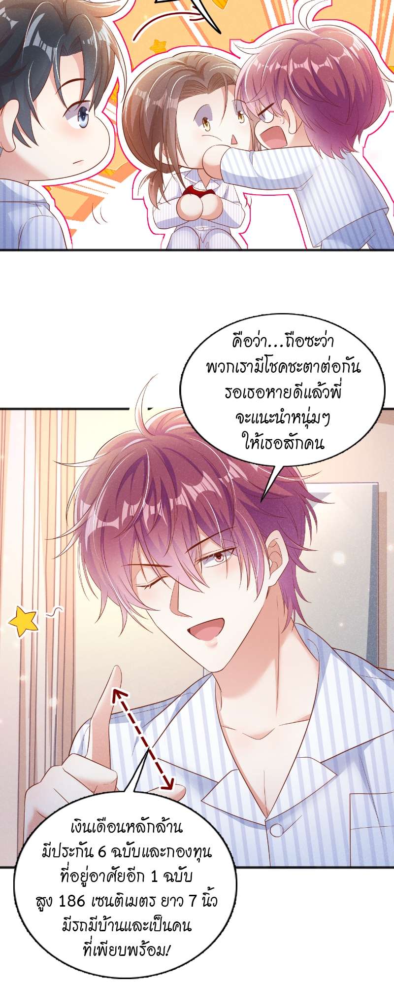 หน้า 3