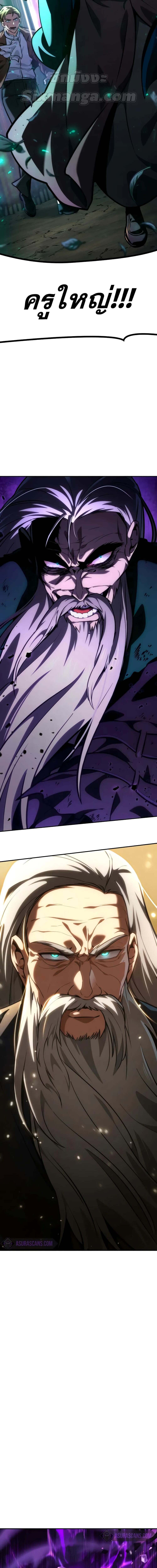 Infinite Mage ตอนที่ 85 - รูปที่ 2