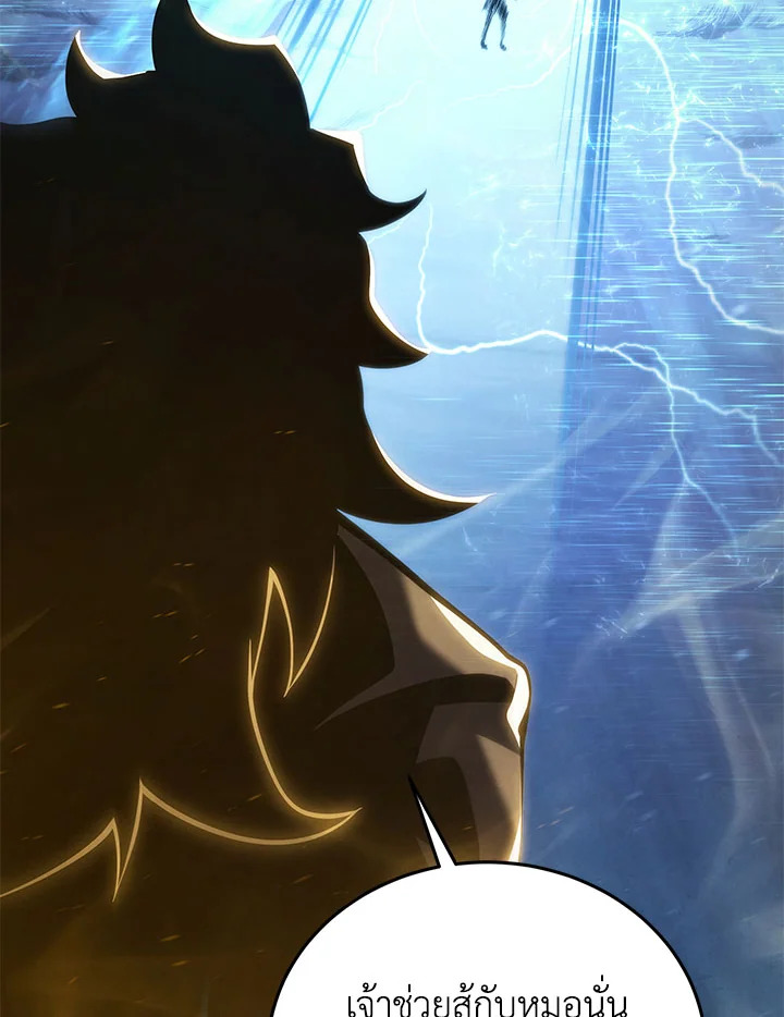 บุตรคนสุดท้องของตระกูลเซียนดาบ | Sword Master's Youngest Son ตอนที่ 155 - รูปที่ 2